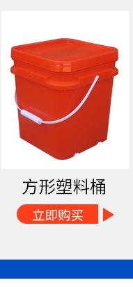 塑料桶_07.jpg
