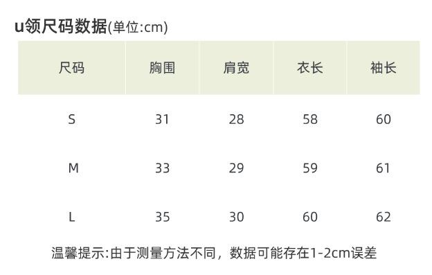 2.0U领.png
