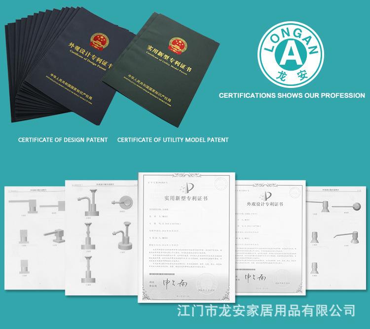 龙安专利加底色