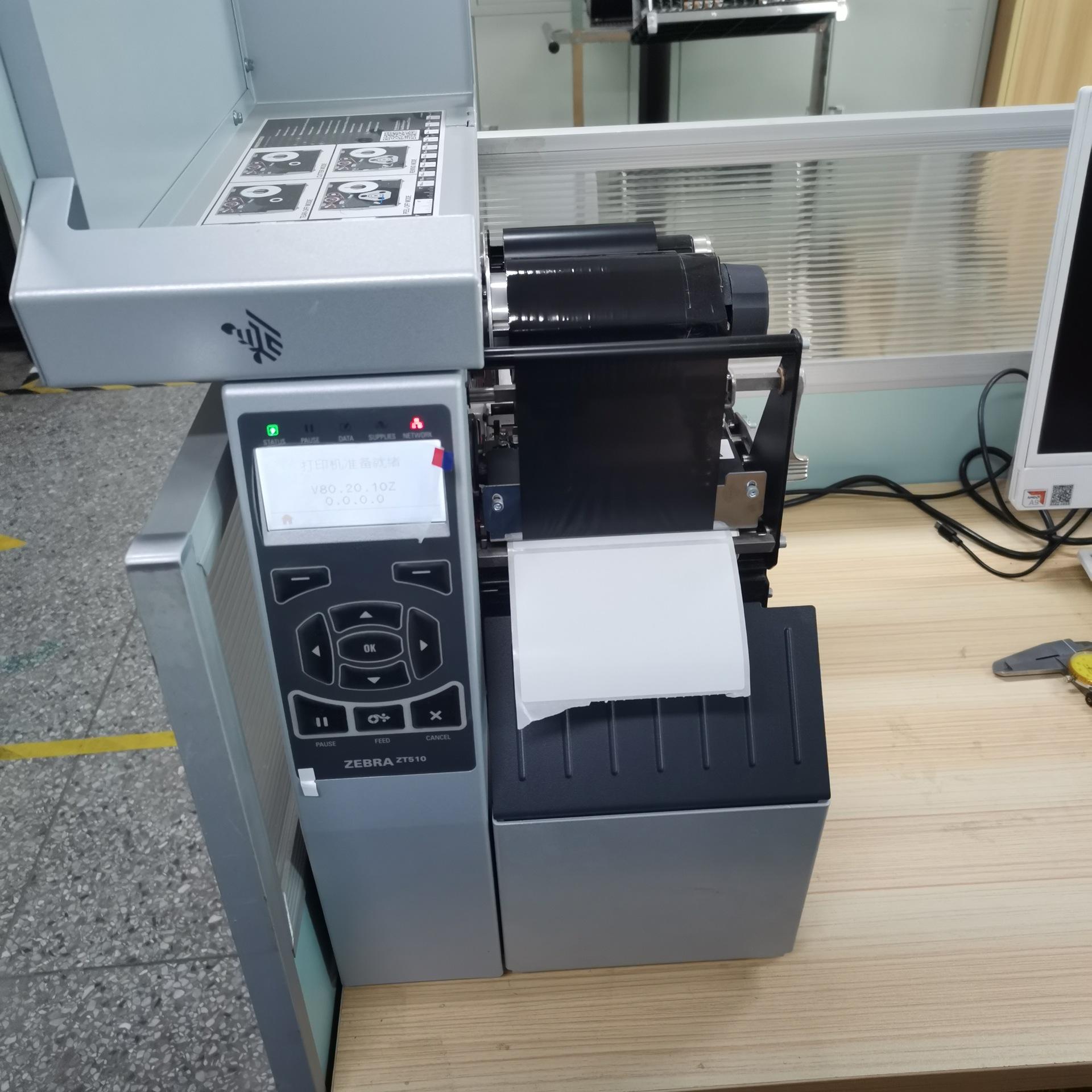 斑马打印机ZT510(3)