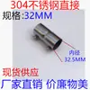 Acero Inoxidable 304 Conector Directo de Caja Conector de Tubo Codo Conector de Haz Soporte de Pared Separador Tuerca de Bloqueo Hebilla Peine de Copa Media Luna Caja de Interruptor