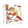 Imagens interessantes de imperadores e generais em 5.000 anos 20 histórias em quadrinhos históricas interessantes para crianças Livros extracurriculares para alunos do ensino fundamental