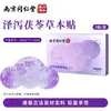 Producto en Tendencia de TikTok: Parche Herbal para Vientre para Quemar Grasa, Uso en Casa, Ligero, Parche de Moxibustión en Puntos de Acupuntura para Personas Perezosas con Parche de Pulso, Mayoreo