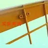Fijaciones Galvanizadas para Redes de Barandilla en Forma de U, Fijaciones para Mallas de Alambre, Clips para Sillas de Montar, Clips de Hierro para Redes Protectoras, Hebillas de Cierre para Vallas