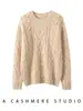 Hermoso suéter, tejido de cachemira, nueva colección otoño/invierno para mujer, cuello redondo, corte holgado, diseño de punto trenzado, estilo retro y casual