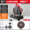 Máquina de Corte Perfilado Heli, Máquina de Corte de Tubo de Aço Metálico, Serra de Corte Especial para Marcenaria de Mesa de Alta Potência, Pequena 220V
