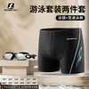 Bañadores para Hombre, Talla Grande para Adulto, Corte Holgado, Secado Rápido, Bañadores Anti-Vergüenza, Gafas de Natación, Gorro de Natación, Set Profesional de Natación