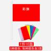 Bandera de color, bandera de cuchillo, bandera flotante, bandera de color pequeña, empresa de publicidad, bandera de impresión, bandera de construcción, bandera para exteriores, bandera colorida, fábrica al por mayor
