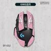 Aplicável aos adesivos antiderrapantes Logitech G502 Adesivos para mouse à prova de suor, adesivos sem fio foscos que absorvem o suor, conjunto de impressão hero, meio pacote