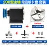 Kit de Montaje de Contrapunto para Máquina de Perlas, Brida de Husillo para Torno de Carpintería DIY, Portabrocas de Tres Mordazas, Cuatro Mordazas, 200, Agujero Pasante