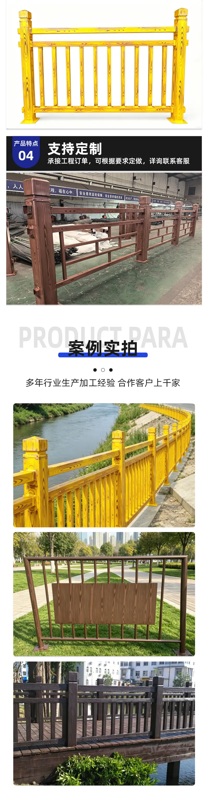 仿木护栏-拷贝_05.jpg