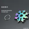 Llave Multifuncional de Copo de Nieve 18 en 1 Llave Hexagonal Multiusos Herramienta Portátil para Exteriores Llave Multifuncional Colorida