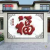 Parede de Fundo com Azulejos Personalizados para Pátio 5D Imitação de Relevo Mural Tridimensional com Caractere da Sorte Parede de Entrada Parede de Boas-Vindas Parede Tela Vermelho
