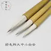 Pincel de escrita Jiajian grande, médio e pequeno Nuvem Branca Lobo e Ovelha, quatro tesouros do escritório literário, pintura chinesa, colorir, pintura para estudantes, atacado de pincéis