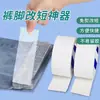 Herramienta para Acortar Dobladillos de Pantalones, Sin Coser, Sin Planchar, Parches Adhesivos de Fijación, Parches Adhesivos para Perneras de Pantalones, Pinzas para Dobladillos, Ajuste de Longitud Excesiva