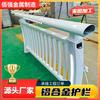 Barandal de Protección de Puente de Aleación de Aluminio Fabricante de Barandales de Protección con Iluminación Área Escénica del Río Barandal Anticolisión de Puente de Aleación de Aluminio