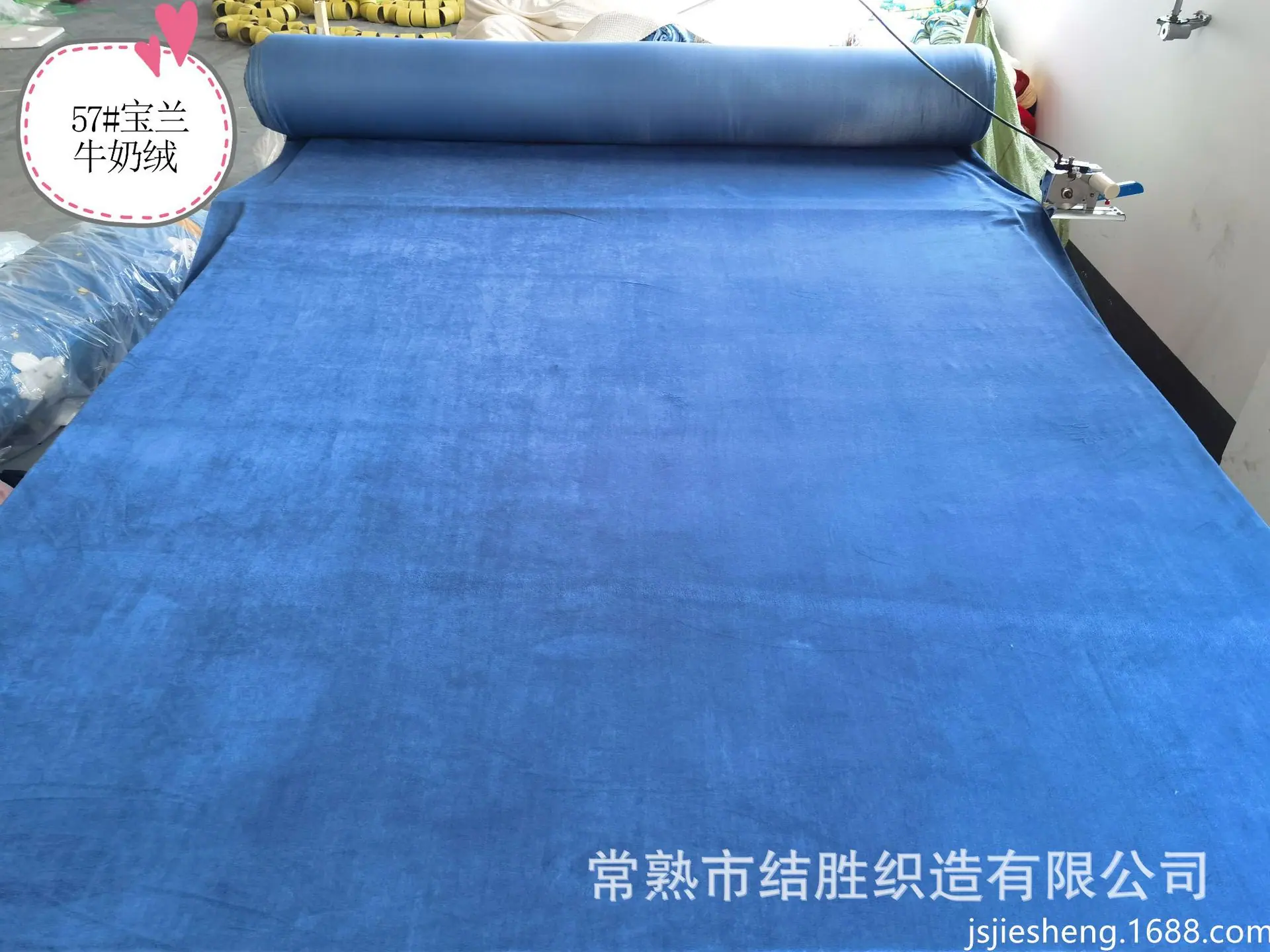牛奶绒