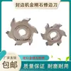 Máquina canteara fresa de acabado diamante fresa de desbaste fresa seguidora rebaje chaflanado Donghai Haode Nanxing modelo carpintería