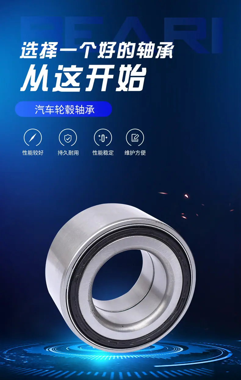汽车轮毂轴承_02.jpg