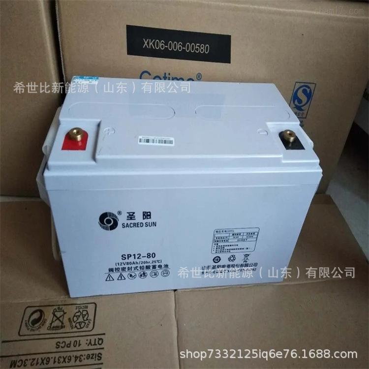 SP 12V80AH1.webp