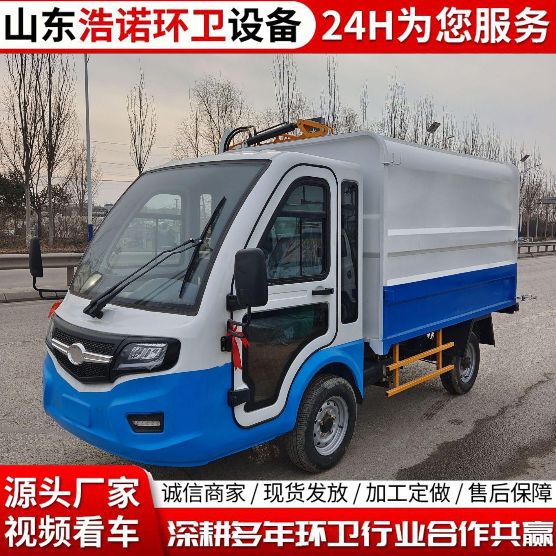 6000定金，4立方发财牛挂桶垃圾车
