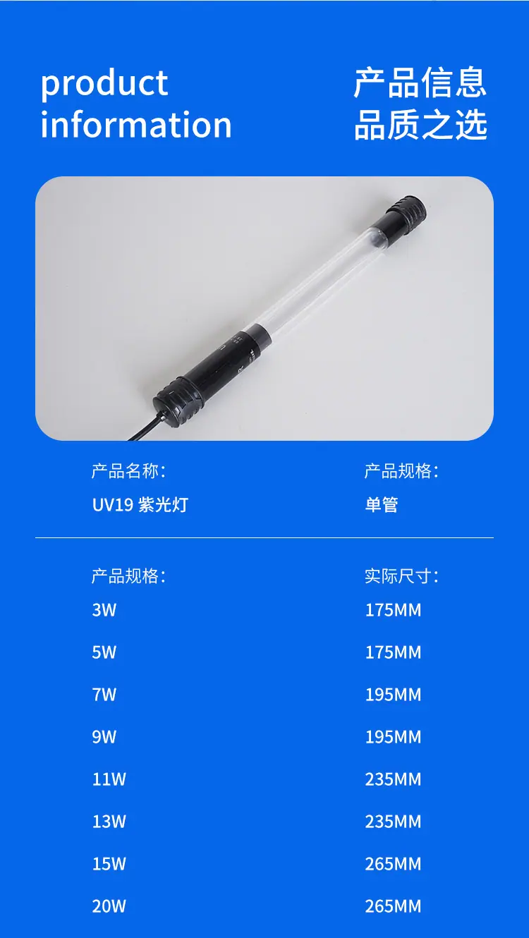 19与23杀菌灯_10.jpg