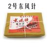 Agulha de costura à mão marca Shanghai Dongfeng agulha de costura à mão autêntica agulha de aço Dongfeng agulha de costura agulha doméstica