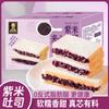 Pan de arroz morado tostado, desayuno, sándwich, pan, pastelería, nutrición, estudiantes, ocio, bocadillos, caja completa, fábrica, venta al por mayor