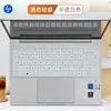 Para película de teclado HP star BookPro14 portátil 14-eh1033TU TPN-W154 película protectora