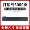 Adecuado para cartucho de tóner Kyocera Tk-5372 Cartucho de tinta Ma3500Ci Ma3500Cifx Impresora Pa3500Cx Tóner