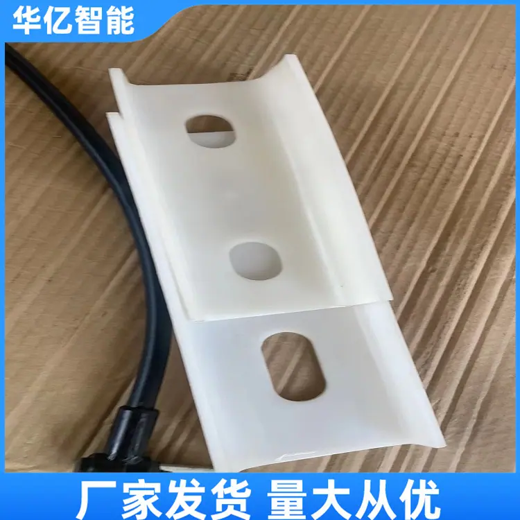 槽型绝缘 华亿01