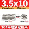 Tornillos de máquina de extremo plano de acero inoxidable 304, Tornillos prisioneros, Tornillos prisioneros hexagonales sin cabeza, Tornillos prisioneros M3M4M5M6