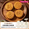 Novo modelo 2026 do molde de bolo da lua estilo cantonês "Reunião de Família", prensado à mão, de grau alimentício, estilo chinês, 75g, para fazer bolos da lua pele de neve