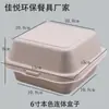 Caixa Descartável de Polpa de Papel para Hambúrguer, Caixa de Embalagem para Levar Bolo de Bento, Sobremesa, Caixa de Refeição, Caixa de Piquenique, Amigável para Graffiti e Biodegradável