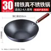 Panela de Ferro Fundido Antiga Yiyalu Wok Doméstico Não Precisa Temperar Wok Antiaderente Resistente à Ferrugem Fundo Plano Sem Revestimento Panela de Ferro Fundido
