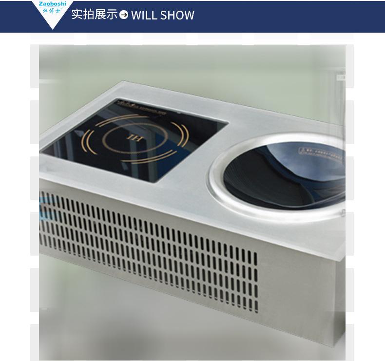 组合小炒炉-5