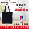 Bolsa de lona lisa logo imprimível saco publicitário personalizado bolsa tote bolsa de proteção ambiental bolsa de lona bolsa de algodão