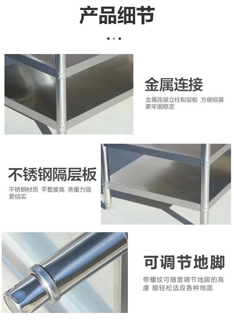 不锈钢双层工作台_09