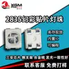 Cuentas de Luz Fantasía 2835 5V IC Integrado Compatible con Ws2812Rgb Cuentas de Luz Fantasía Control de Punto Único Fantasía RGB