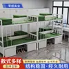 Beliche Duplo Padrão para Funcionários Escolares, Dormitório de Cama Única, Cama de Ferro Alta e Baixa, Cadeira de Estudo, Armário de Armazenamento
