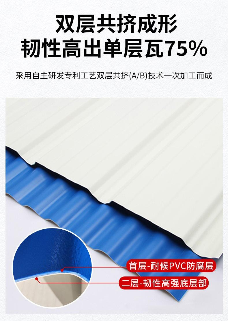 PVC塑料瓦_08.jpg