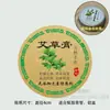 Crema de consuelda caja vacía caja de embalaje etiqueta de caja pegatina taza de menta artemisa botella vacía crema facial caja pequeña de aluminio botella de muestra roscada