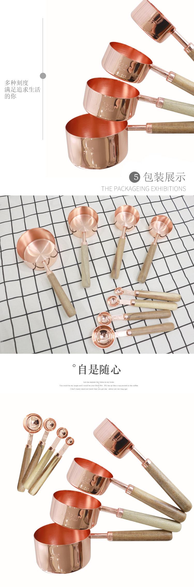 8件套玫瑰金木柄量杯量勺_07