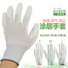 Guantes de Palma Recubierta de PU de Calibre 13, Palma de Nylon Recubierta de PU, Recubrimiento de Palma Blanco, Impermeables, Antideslizantes, Protectores, Antiestáticos
