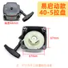 Ensamblaje de Cuerda de Arranque para Cortacésped de Dos Tiempos 40-5 Motor de Gasolina Desbrozadora Arrancador de Tirón Manual Piezas Universales