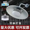 Lámpara Industrial y Minera LED Fábrica Lámpara Taller Almacén Habitación Lámpara Iluminación Industrial Araña Bombilla de Repuesto Lámpara Industrial y Minera Dividida