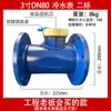 Medidor de Vazão de Água com Flange Lxl-Dn150/100/80/65/50 Industrial Ningbo Padrão Nacional Grande Diâmetro Tipo de Hélice Horizontal