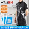 Delantales desechables, empaquetados individualmente para uso en catering, hechos de plástico engrosado, adecuados para uso doméstico y diseñados para proteger contra el aceite y las manchas al comer hot pot
