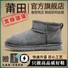 Botas de Nieve de Suela Gruesa Sangpo para Hombres y Mujeres, Nuevo Modelo 2025, Cuero y Piel Integrados Cálidos de Invierno, Zapatos de Algodón Extra Gruesos para el Noreste