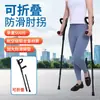 Muletas de codo, Muletas de antebrazo, Muletas dobles para jóvenes, Muletas axilares, Muletas plegables antideslizantes, Andadores para fracturas